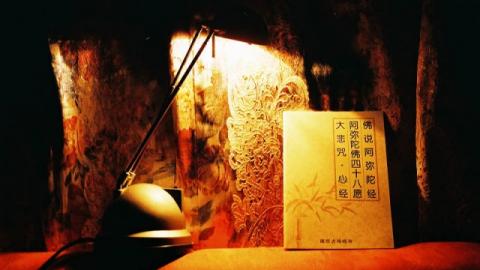 孙泽先：般若波罗蜜多心经与心理咨询的联系