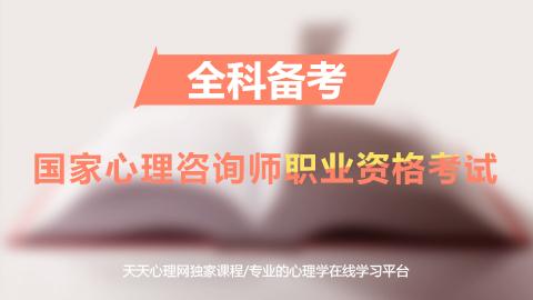 默认教学计划