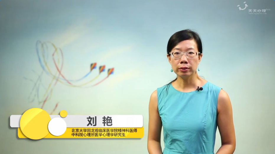 授课讲师:刘艳