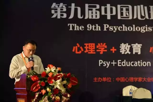 8月22日,第九届中国心理学家大会盛大开幕(图文花絮版,不得不看!