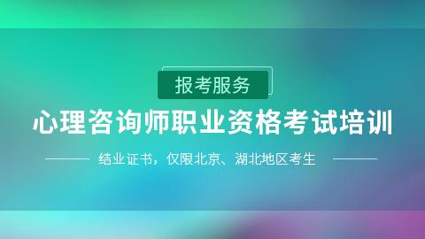 【报考服务】北京三级