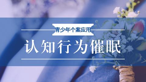 直播课程：9月13日19:30-21:00