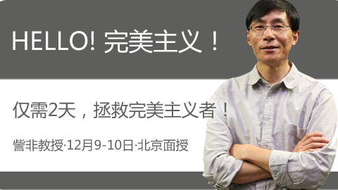 2天拯救完美主义者