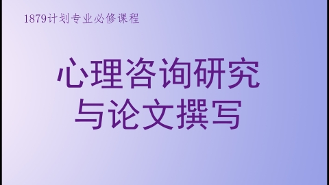 默认教学计划