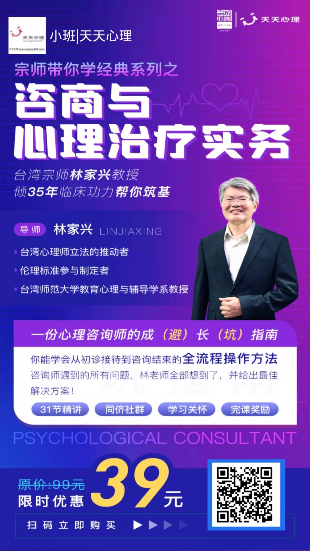 请曹雪芹来讲《红楼梦》得是什么效果? - 应用心理学论文-咨询师专业